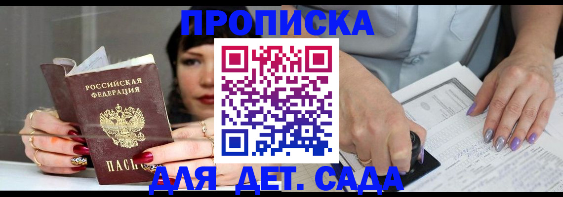 временная регистрация адрес в Тюменской области