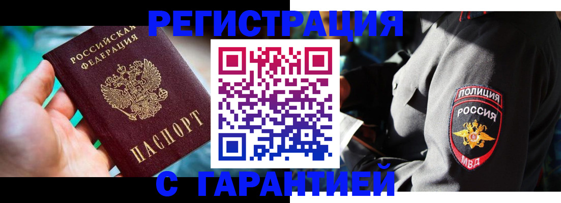 прописка паспорт в Тюменской области