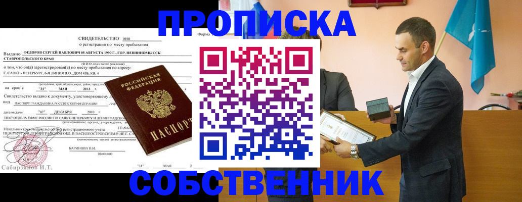 где прописаться в Тюменской области