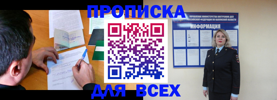 прописка в квартире в Тюменской области