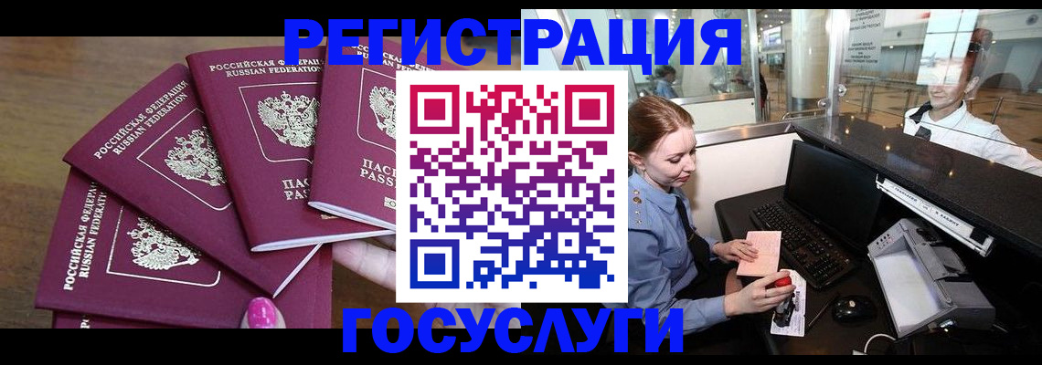 временная регистрация законно в Тюменской области